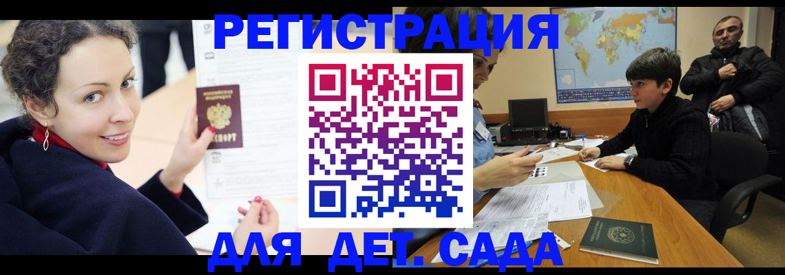 прописка штамп в Волгоградской области