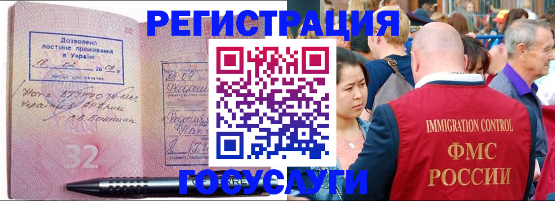 временная регистрация в Волгоградской области