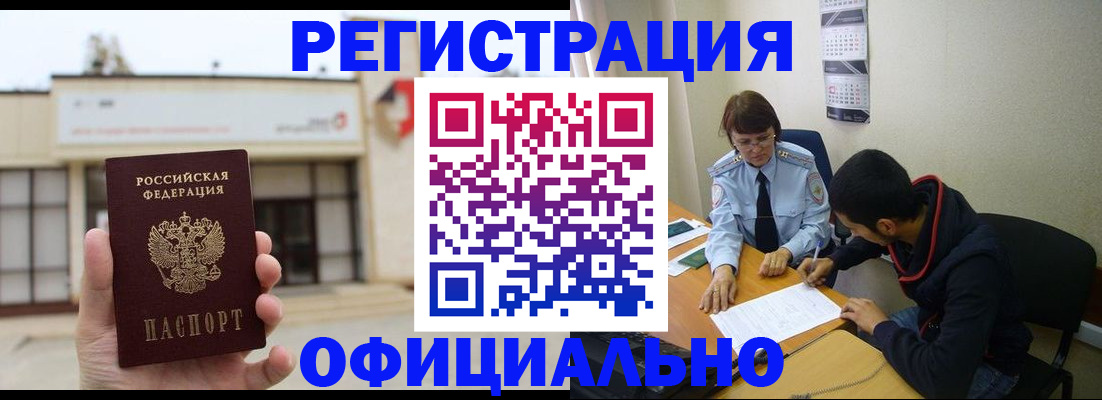 где прописаться в Волгоградской области