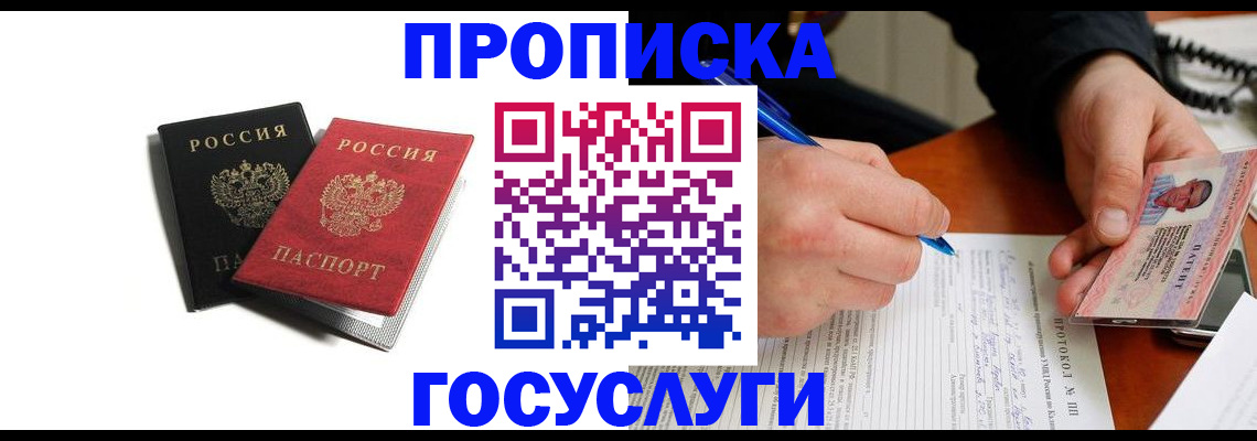 временная регистрация госуслуги в Волгоградской области