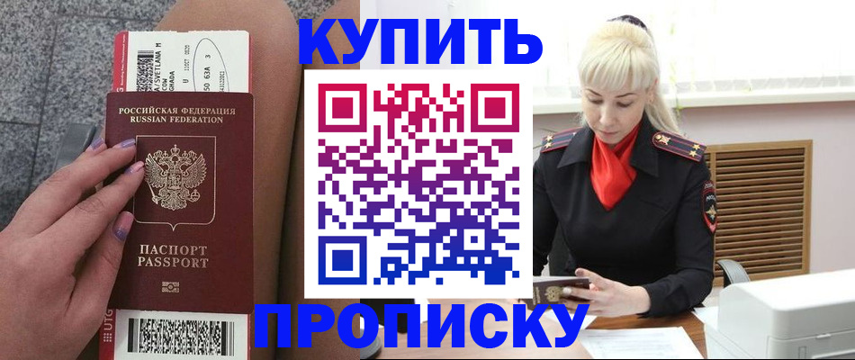 временная регистрация надежно в Волгоградской области