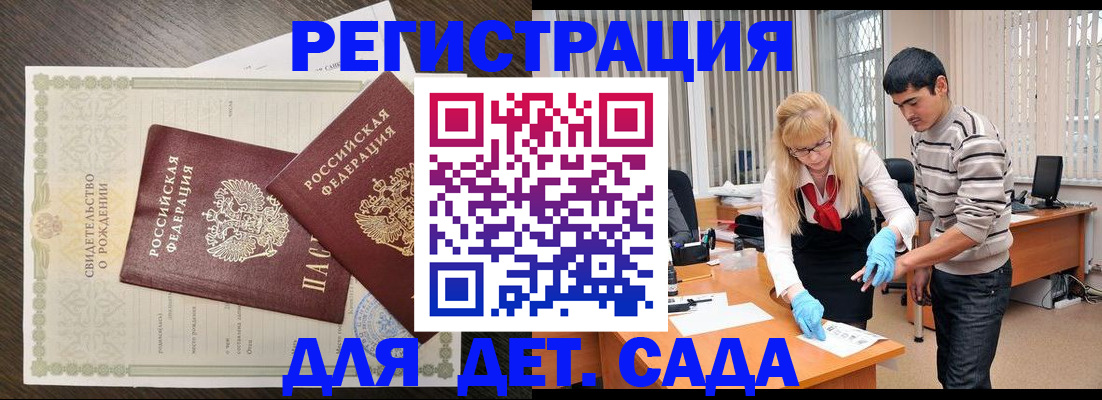 временная регистрация в Волгоградской области